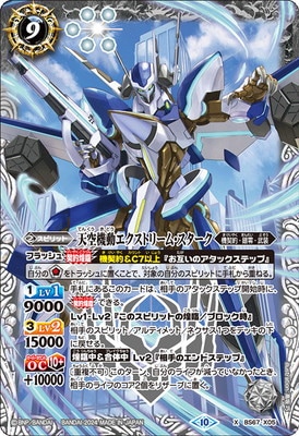 バトスピ 武装デッキ パーツ ガチ構築 3日後から取り置き開始