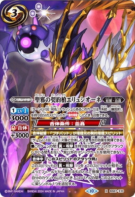 バトスピ　紫コア　90個　まとめ売り バトスピ大好き声優の生放送！ 10周年メモリアルバトスピセット
