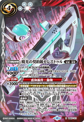 BS67-X11 �Ǹ��η���ƥ��쥹�ȥ��� X��2024��