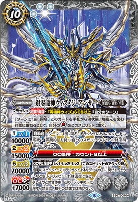 バトルスピリッツ,ブースターパック,ブースター【契約編:界