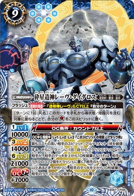 バトルスピリッツ,ブースターパック,ブースター【契約編:界