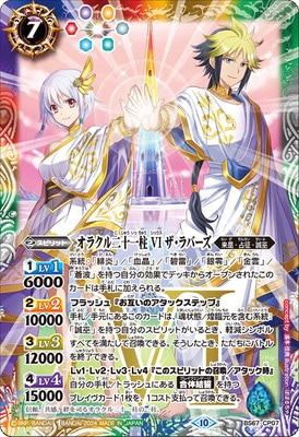 バトルスピリッツ,ブースターパック,ブースター【契約編:界