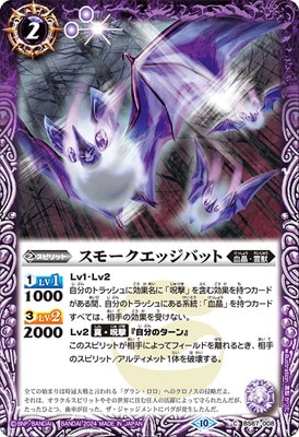 BS67-008 ���⡼�����å��Хåȡ�2024��