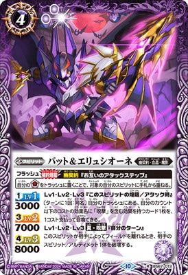 バトルスピリッツ販売・買取専門店【フルアヘッド】