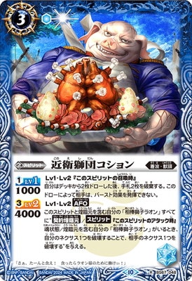 バトルスピリッツ,ブースターパック,ブースター【契約編:界