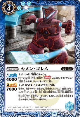 バトルスピリッツ,ブースターパック,ブースター【契約編:界