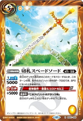 BS67-068 �ڻ����ڡ��ɥ����� R��2024��
