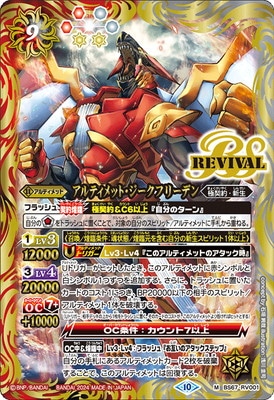 バトルスピリッツ 極契約　アルティメット　まとめ売り バトルスピリッツ,ブースターパック,ブースター【契約編:界