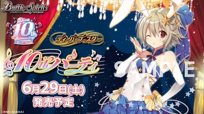 ؤΤߡ[BSC43] ǥХ֡ 10thѡƥ 20ѥåBOX