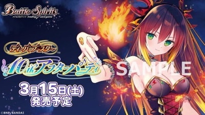 ��ͽ��ۡ������ؤΤߡ�[BSC46] �ǥ����Х֡������� 10th���ե����ѡ��ƥ��� 20�ѥå�����BOX 3��15����ȯ�������Ϥ�ͽ���