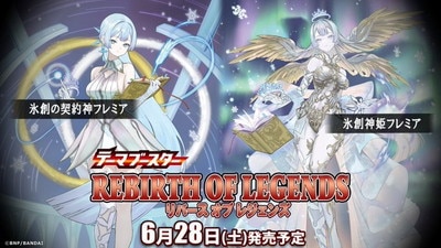 予約】【宅配便のみ】[BSC47] テーマブースター REBIRTH OF