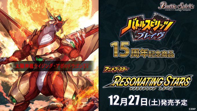 予約】【宅配便のみ】[BSC50]アニメブースター【RESONATING