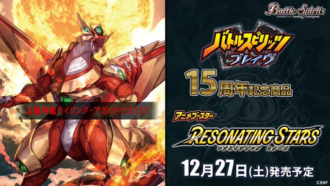 予約】【宅配便のみ】[BSC50]アニメブースター【RESONATING