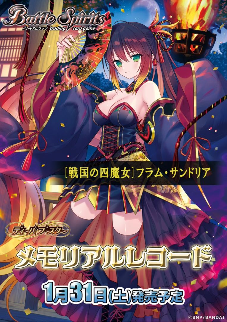 フルアヘッド】バトルスピリッツ販売・買取・通販専門店