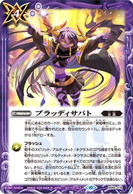 �ڥ��饹�Ȱ㤤��BS65-078 �֥�åǥ����Хȡ�2024��
