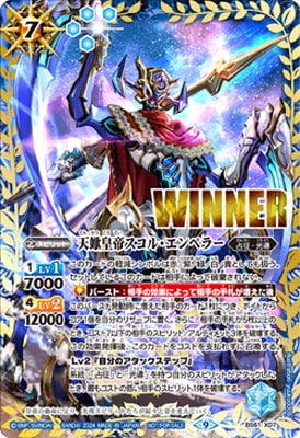 �ڥХȥ��ԥХȥ顼�����åס�BS61-X07 ŷ긹��륹���롦����ڥ顼 X��WINNER��