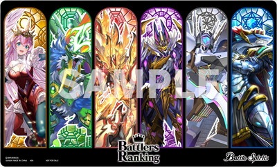 バトスピ バトラーズランキングプレイマット シーズン2 10枚セット バトスピ バトラーズランキングプレイマット シーズン2 10枚セット