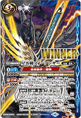 バトスピ引退品・スリーブ付き SECRET】BS73-X05筆頭近侍フォレスト・オーキッド X - バトル