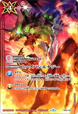 ��BANDAI CARD GAMES Fest23-24 World Tour��BS09-067 �ӥå��Х󥨥ʥ��� ��2023��