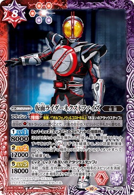 CB30-CP02 仮面ライダーネクストファイズ CP | バトスピ(カード