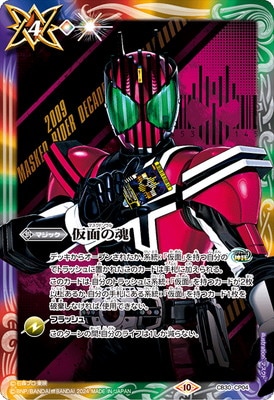 バトスピ バトルスピリッツ 神秘なる願い 仇敵 17種 契約X 3枚 各3枚 Amazon.co.jp: バンダイ (BANDAI) バトルスピリッツ コラボ