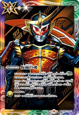 バトスピ 仮面の魂 鎧武  3枚 バトスピ 仮面の魂 鎧武 3枚