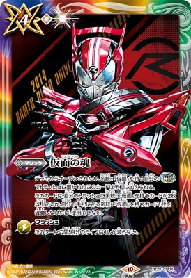 バトルスピリッツ,その他パック,コラボブースター,[CB30]コラボ