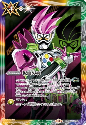 バトスピ 仮面の魂 ゼロワン 3枚 仮面の魂 ゼロワン 3枚 仮面の魂