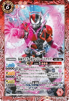 バトルスピリッツ,その他パック,コラボブースター,[CB30]コラボ