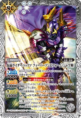 バトルスピリッツ,その他パック,コラボブースター,[CB30]コラボ