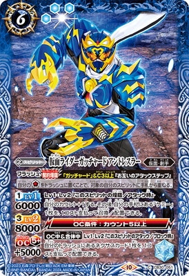CB30-051 仮面ライダーガッチャード アントレスラー | バトスピ