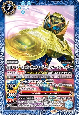 バトスピ　仮面ライダーウォズ　グリズクラッシュ　シャックGS パーツ CB30-054 仮面ライダースーパーガッチャード クロスユーフォー