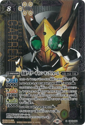 最安値 仮面ライダーレンゲル キングフォーム バトスピ シークレット 2枚 SECRET】CB31-XX01仮面ライダーレンゲル キングフォーム XX