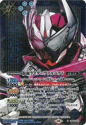 バトスピ　仮面ライダー　シークレット　25枚　まとめ バトスピ 仮面ライダー シークレット 25枚 まとめ 50th 仮面