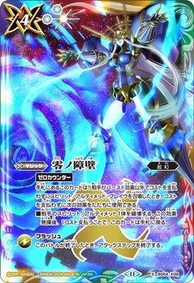 ��SD68��BS54-X09 ���ξ��� X��2024��