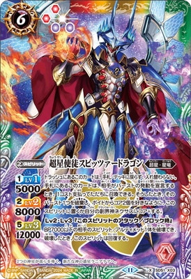 バトルスピリッツ販売・買取専門店【フルアヘッド】