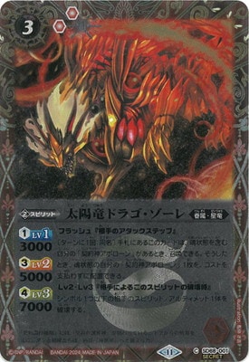 ��SECRET��SD68-001 ����ε�ɥ饴��������