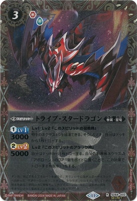 ��SECRET��SD68-002 �ȥ饤�֡��������ɥ饴�� R