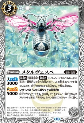 �ڥ�ߥƥåɥѥå�2024������:����BS65-029 �᥿��������ڡ�2024��