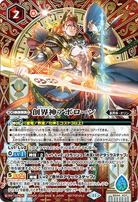 バトスピ　メガデッキ　太陽神の顕現　16種　他　b バトスピ メガデッキ 太陽神の顕現 発売記念イベント】BS44-X07