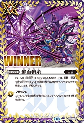 バトルスピリッツ,その他,その他限定商品,その他 | バトル