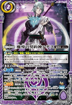 バトルスピリッツ販売・買取専門店【フルアヘッド】