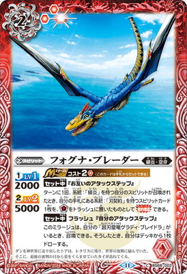 BS68-002 �ե����ʡ��֥졼������2024��