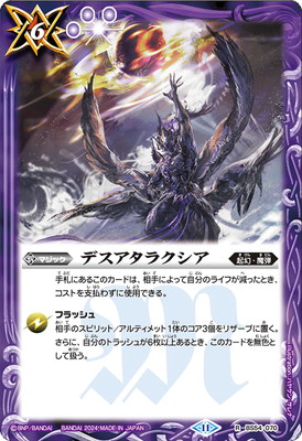 ��BS68��BS54-070 �ǥ������饯���� R��2024��