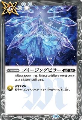 ��BS68��BS54-074 �ե꡼���󥰥ԥ顼 R��2024��