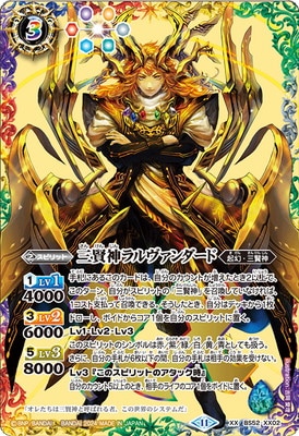 バトスピ　契約神ヘファイストスデッキ　ターロス・ゴレム軸 2024/11)聖導人形ターロス・ゴレム【X】{BSC44-X05}《青
