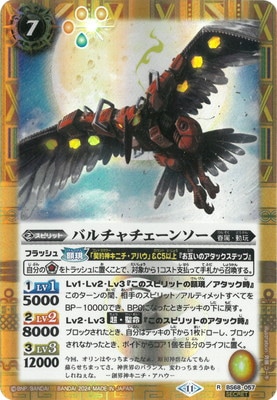 ��SECRET��BS68-057 �Х����������󥽡� R��2024��