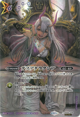 ��BS68�ۡ�SECRET��BS54-070 �ǥ������饯���� R��2024��