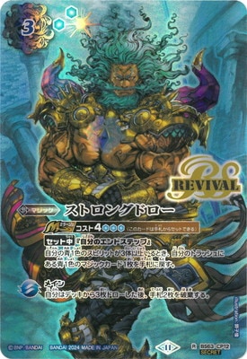 バトスピ　ストリームドロー　シークレット 2024/11)ストリームドロー(BSC44収録)【C】{BS60-096}《青