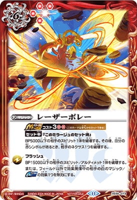 �ڥ��饹�Ȱ㤤��BS56-073 �졼�����ܥ졼��2024��